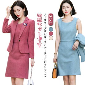 セレモニースーツ レディース スーツ 2点セット ジャケット ワンピース ロング 大きいサイズ ママスーツ ミセス ノースリーブワンピース テーラードジャケット 50代 40代 30代 入学式 入園式 卒業式 卒園式 ママ 母 ワンピーススーツ 春 夏 フェミニン 【送無】