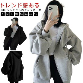 パーカー レディース メンズ 薄手 裏起毛 ジップアップパーカー 春 秋 冬 フード付き アウター ジップアップ パーカー スウェット 長袖 ライトアウター 春 秋 春服 秋服 ゆったり 大きいサイズ 韓国ファッション おしゃれ 可愛い きれいめ 無地 グレー ブラック 送料無料