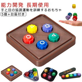 【2025新型ゲーム】コンギ ゲーム 韓国 5個セット 石拾いゲーム 台座付き 韓国民俗ゲームセット Gonggi 石拾いゲーム コンギ遊び おもちゃ 石キャッチゲーム 手と目のコーディネーションゲーム インドアゲーム 知育玩具 減圧玩具