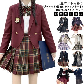 16種類！ 卒業式 スーツ 5点セット 女の子 フォーマルスーツ 子供スーツ キッズスーツ 卒園式 子供服 スーツ 女の子 キッズ スーツ 小学生 中学生 高校生 ジャケット ブラウス スカート リボン jk制服 七五三 お受験 結婚式 ピアノ発表会 入学式 学園祭 XS S M L XL 2XL