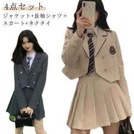 卒業式 スーツ 女の子 入学式 スーツ 韓国 制服 JK制服 卒業式 卒服 4点セット ジャケット 長袖シャツ スカート ネクタイ セットアップ 子供スーツ 中学生 高校生 フォーマルスーツ 女子 スーツ 入園式 成人式 卒業式服 七五三 お受験 発表会 イベント 結婚式 送料無料 S-XL