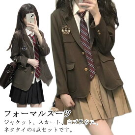 卒業式 スーツ 女の子 4点セット JK制服 ブレザー レディース 入学式 スーツ 子供服 女子高生 韓国 制服 中学生 高校生 中高生 入学式 卒業式 学園祭 女子 学生服 上下セット ジャケット シャツ スカート ネクタイ フォーマルスーツ 成人式 お受験 七五三 発表会 S-XL