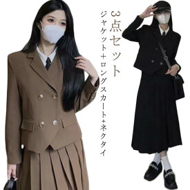 卒業式 スーツ 女の子 ジュニア ワンピース フォーマル スーツ ジャケット ロングスカート ネクタイ 3点セット 卒服 韓国 JK 制服 入学式 スーツ 女子 小学生 中学生 高校生 大きいサイズ ロングワンピース 卒業式スーツ 子供スーツ 七五三 お受験 発表会 結婚式 S M L XL