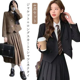 卒業式 スーツ 女の子 ジュニア ワンピース フォーマル スーツ ジャケット ロングスカート シャツ ネクタイ 4点セット 卒服 韓国 JK 制服 入学式 スーツ 女子 小学生 中学生 高校生 大きいサイズ ロング丈 卒業式スーツ 子供スーツ 七五三 お受験 発表会 結婚式 S M L XL