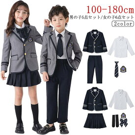 送料無料 女の子 男の子 スーツ 5点セット/6点セット ジャケット スカート/ズボン シャツ ネクタイ ワッペン 靴下 フォーマルスーツ キッズスーツ 子供スーツ ジュニア 小学校 入学式 入園式 卒業式 七五三 結婚式 発表会 誕生日 お宮参り 記念日 小学生 中学生 春 秋