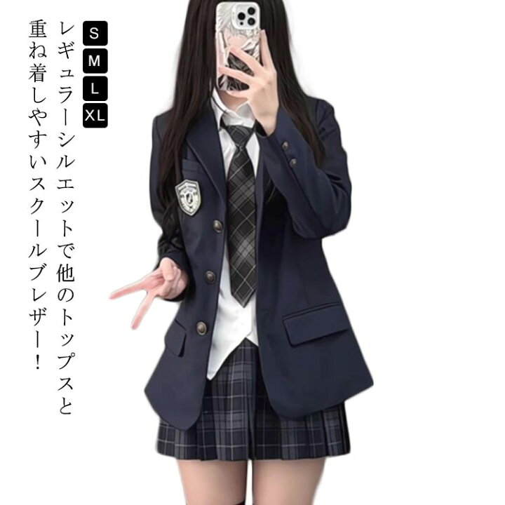 楽天市場】スクールブレザー 学生服 ジャケット 送料無料 女子 学生 