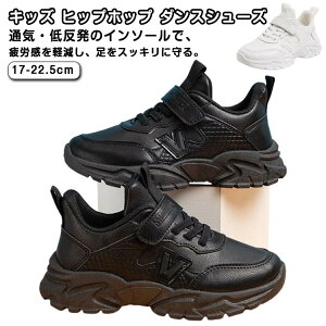 ヒップホップ ダンスシューズ キッズ スニーカー 白スニーカー メッシュ ローカット 幅広 甲高 K-POP 靴 子供 チアダンス 大人 レディース ダンス靴 チアシューズ 韓国 マジックテープ 軽量 B