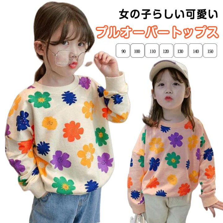楽天市場】花柄 スウェット トレーナー 子供服 女の子 長袖 トップス T 