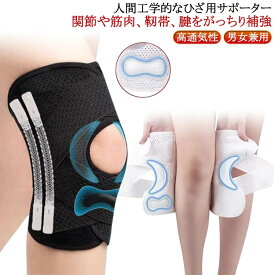 膝 サポーター 変形性膝関節症 サポーター 膝 膝固定 V型ベルト 膝蓋骨ケア 夏用 作業用 高通気性 薄手 左右兼用 半月板損傷 関節靭帯保護 変形性膝関節症 高齢者 痛み 男女兼用 高齢者メッシュ サッカー ランニング マラソン バレーボール 登山 2枚入 ホワイト ブラック