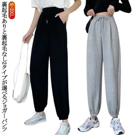 ジョガーパンツ 薄手 春 夏 スウェットパンツ レディース 春服 スウェット パンツ ダンスパンツ スエットパンツ ダンス衣装 練習着 大きいサイズ ロングパンツ 八分丈 防寒 あったかズボン ボトムス 黒 グレー カジュアル ジャージパンツ 裏起毛 秋 冬 送料無料 ルームパンツ