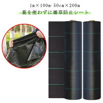 楽天市場】防草シート 50cm×100mの通販