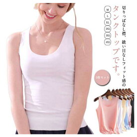 接触冷感 シームレス タンクトップ 5枚セット レディース インナー 下着 ノースリーブ tシャツ カットソー Uネック 丸首 無縫製 涼しい スリム インナーシャツ ルームウェア トレーニングウェア 吸汗 速乾 ストレッチ 伸縮性 肌着 タンク 大きいサイズ 【送無】