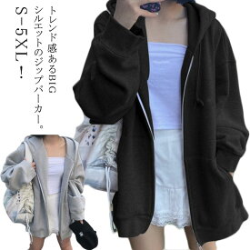 パーカー レディース メンズ 薄手 裏起毛 ジップアップパーカー 春 秋 冬 フード付き アウター ジップアップ パーカー スウェット 長袖 ライトアウター 春 秋 春服 秋服 ゆったり 大きいサイズ 韓国ファッション おしゃれ 可愛い きれいめ 無地 グレー ブラック 送料無料