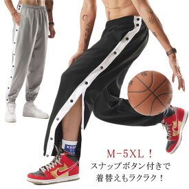 バスケットボールパンツ 夏 メンズ レディース キッズ ジュニア 大人 バスケットパンツ スナップボタン 男性 女性 裾ボタン サイドボタン サイドライン 長ズボン ロングパンツ ジャージ 下 バスパン バスケパンツ 送料無料 トレーニングウェア スポーツウェア