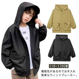 マウンテンパーカー キッズ 男の子 ジュニア ジャケット 子供服 フード付き コート ウインドブレーカー 撥水 防風 ジャンパー ゆったり アウター ブルゾン 小学生 中学生 キャンプ 修学旅行 登山 アウトドア カジュアル 春 秋 110 120 130 140 150 160 170cm