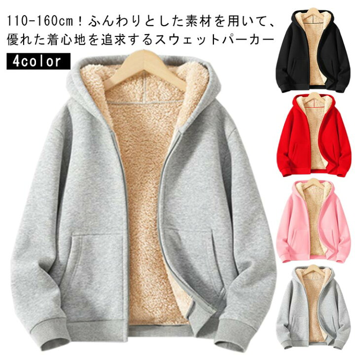 楽天市場】裏ボア パーカー キッズ あったか アウター ジャケット 長袖 