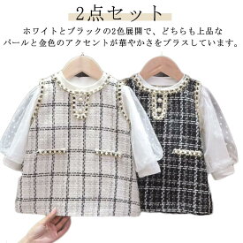 ベビー ワンピース 2点セット 女の子 セットアップ 子供服 春 秋 フォーマル 赤ちゃん 発表会 入園式 キッズ トップス ワンピース 通園 通学 お誕生日 プレゼント ギフト パーティー 結婚式 七五三 お出かけ お洒落 かわいい おしゃれ ブラック ホワイト 80 90 100 110cm