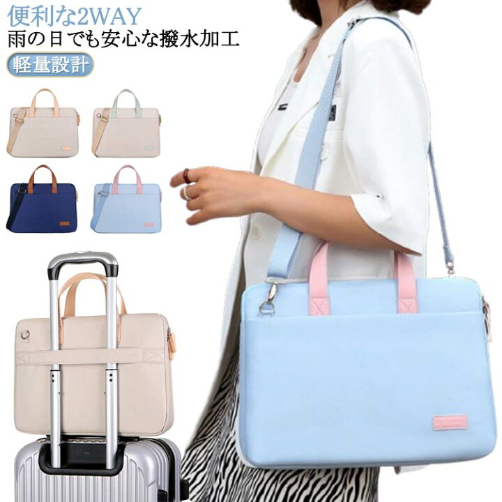 楽天市場】ノートパソコン ケース 2way ショルダーバッグ パソコン 