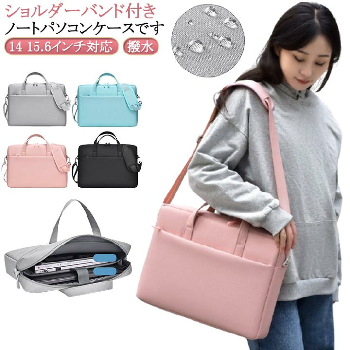 楽天市場】ノートパソコン ケース 2way ショルダーバッグ パソコン 