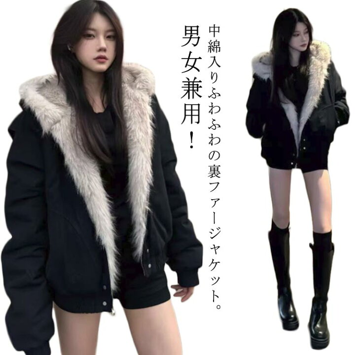 楽天市場】ファージャケット レデイース メンズ 裏ファー アウター 