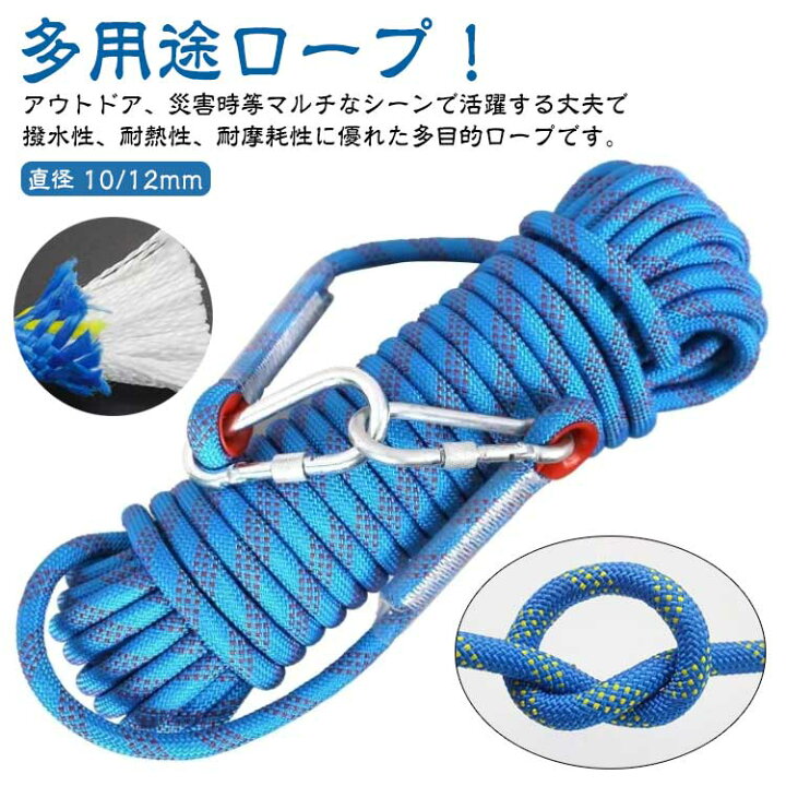 楽天市場】ロープ 直径 10mm 12mm アウトドア 登山 クライミング 10m 