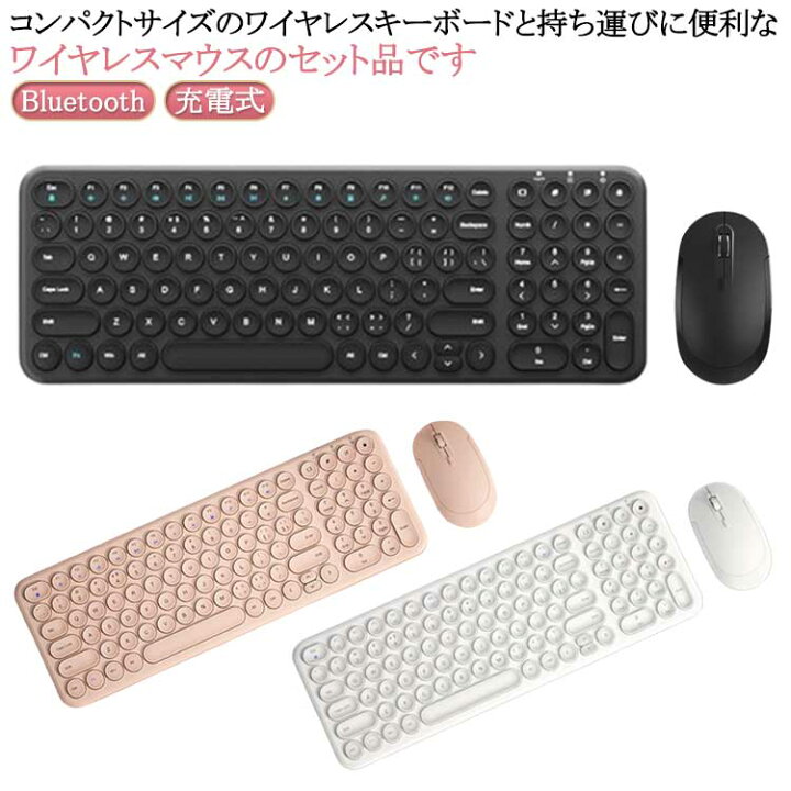 楽天市場】キーボード ワイヤレス 静音 マウス セット Bluetooth 充電 