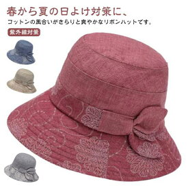 シニア 帽子 UVカット 春 夏 バケットハット 深め つば広 リボン かわいい おしゃれ ハット レディース ミセス 春夏 日除け帽子 遮光 通気性 日よけ 折りたたみ 綿 高齢者 お年寄り 祖母 敬老の日 母の日 プレゼント 50代 60代 70代 80代 花柄 紺 パープル 【送無】