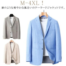 テーラードジャケット メンズ サマージャケット 夏 薄手 長袖 ジャケット 通気 春夏用 ライトアウター 羽織 アウター 涼しい 紳士服 ビジネス 男性 カジュアル 大きいサイズ スーツ ブレザー 無地 春服 秋服 送料無料 40代 50代 60代 父の日 プレゼント ギフト M-4XL