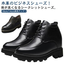 楽天市場】シークレット シューズ 15cm（靴サイズ（cm）23.5）（靴）の通販