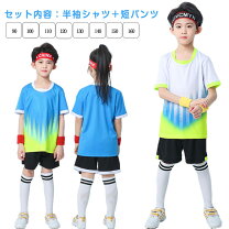 楽天市場】サッカー ユニフォーム キッズ セット（キッズファッション 