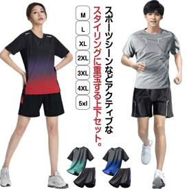 ランニングウェア レディース メンズ 上下セット 春 夏 秋 半袖Tシャツ ハーフパンツ 2点セット スポーツウェア 半袖 tシャツ 短パン トレーニングウェア カジュアル 薄手 吸汗速乾 無地 通気性 軽量 ドライ 部屋着 ジャージ ジム 大きいサイズ 送料無料