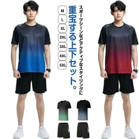 ランニングウェア メンズ レディース 上下セット 春 夏 秋 半袖Tシャツ ハーフパンツ 2点セット スポーツウェア 半袖 tシャツ 短パン トレーニングウェア カジュアル 薄手 吸汗速乾 無地 通気性 軽量 ドライ 部屋着 ジャージ ジム 大きいサイズ 送料無料 M-5XL