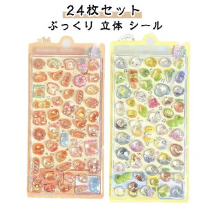 24���Z�b�g ���킢�� 3D ���̃V�[�� �܂Ƃߔ��� ���� �Ղ����� �V�[�� �A�j�}�� ���̎q ���� �V�[���� �{���{�� �X�C�[�c �f�R �X�}�z�P�[�X SNS�l�C ���q �R���N�V���� �q�ǂ� �����j�� �a��