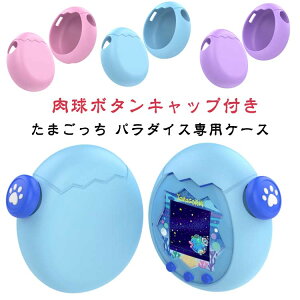 ���܂����� �p���_�C�X �P�[�X �����{�^���L���b�v�t�� �V���R���J�o�[ ���{�� Tamagotchi Paradise �P�[�X �s���N �u���[ �p�[�v�� �O���[�� ���킢�� �����h�~ �y�� �ϏՌ� �h�o �S�ʕی� ����