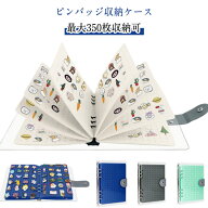 ピンバッジ 収納 コレクションケース 手帳式ブローチ バッジ フェルト 展示 防塵 ブローチピン ピンバッ…
