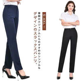 スラックス パンツ レディース ストレートパンツ ビジネスパンツ 春秋 美脚 脚長 スリム 細身 ストレート ロングパンツ 着痩せ 体型カバー 通勤 OL オフィス スーツ 洗える 無地 カジュアル 大きいサイズ 春 夏 秋 冬 オールシーズン 送料無料 30代 40代 50代 60代 黒