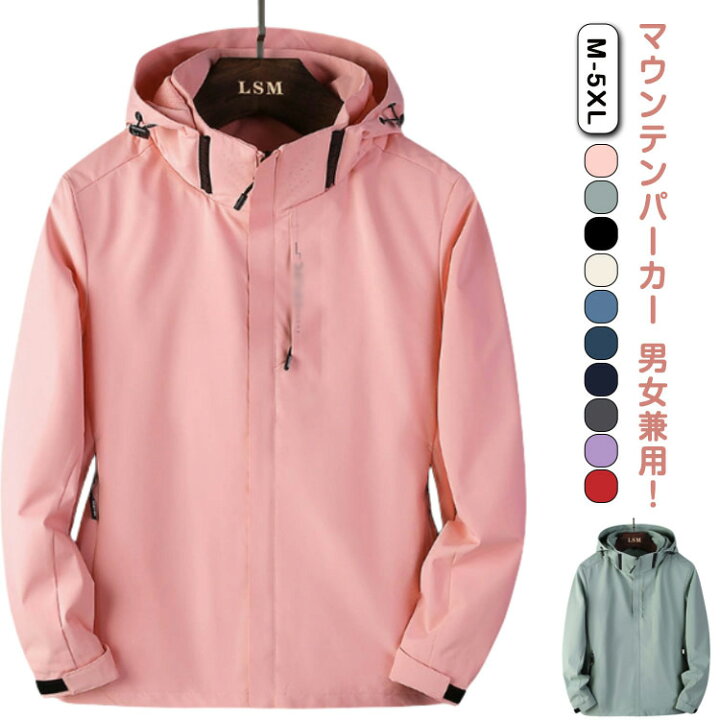 楽天市場】【送料無料】マウンテンパーカー メンズ レディース 