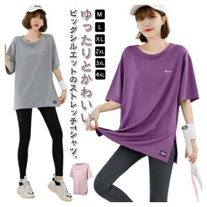 レディース ヨガウェア トップス 半袖 ヨガtシャツ ロング丈 Tシャツ スポーツウェア ヨガ ホットヨガ ピラティス フィットネスウェア トレーニング ゆったり ストレッチ かわいい 丈長め お