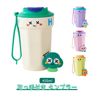 ^u[   XeX 450ml ۉ z_[t e  Wt ^ }O{g ӂt ۗ ڂȂ ^ Rh~ ԃJbvz_[Ή XeX 