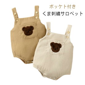 カバーオール サロペット ワッフル サロペット ロンパース ベビー服 ベビー オーバーオール オールインワン つなぎ 子ども サロペット 男の子 可愛い シンプル 赤ちゃん 春 夏 秋 女の子 綿 子ども服 服 子供 新生児 60 70 80