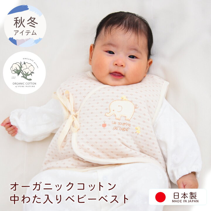 楽天市場】オーガニックコットン 中わた入りベビー ベスト 新生児 日本 