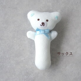 ベビーラトル くま 鈴入り スティック型　ガラガラ 赤ちゃん　おもちゃ にぎにぎ コットン100% 新生児　ベビートイ　プレゼント　出産祝い　プチギフト　baby toy rattle bear made in japan