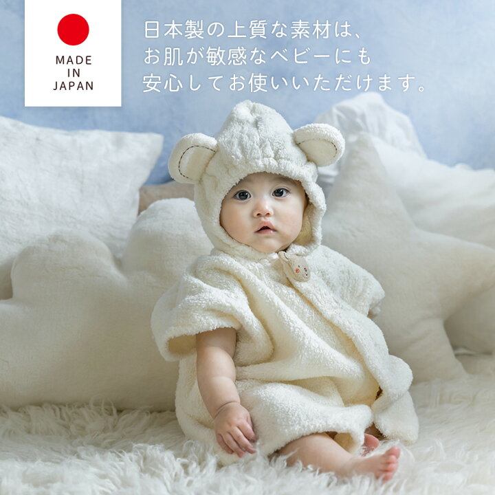 楽天市場】妖精の森 ベビー バスポンチョ うさぎ くま 出産祝い ベビー 