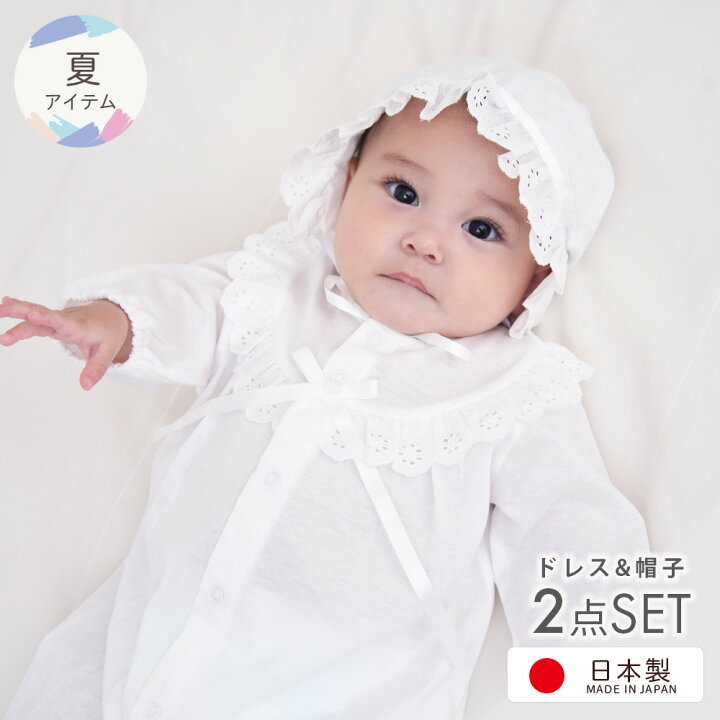 楽天市場】【日本製】夏物素材 お宮参り シンプルデザイン ベビー 