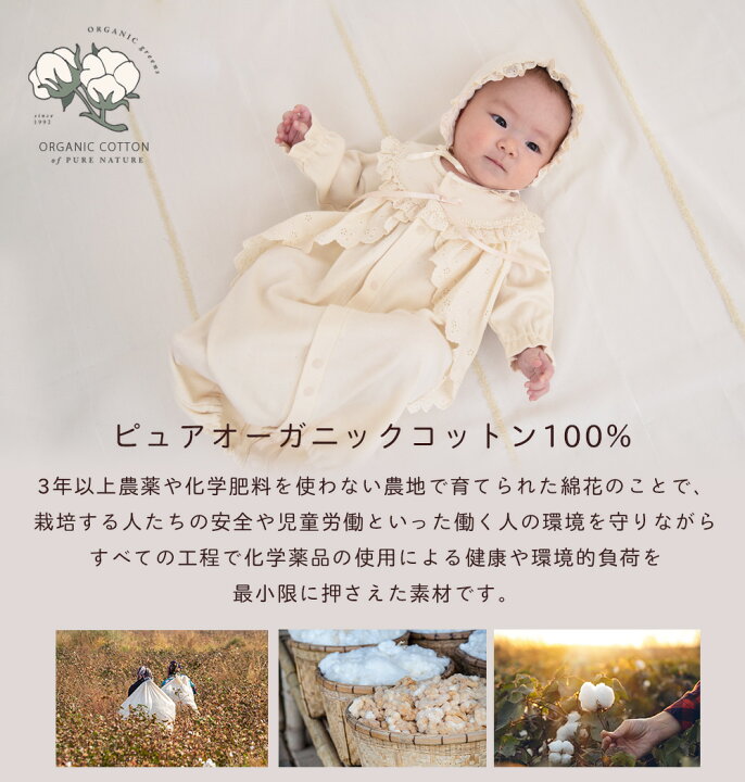 楽天市場】日本製 オーガニックコットン100% 新生児 セレモニードレス 