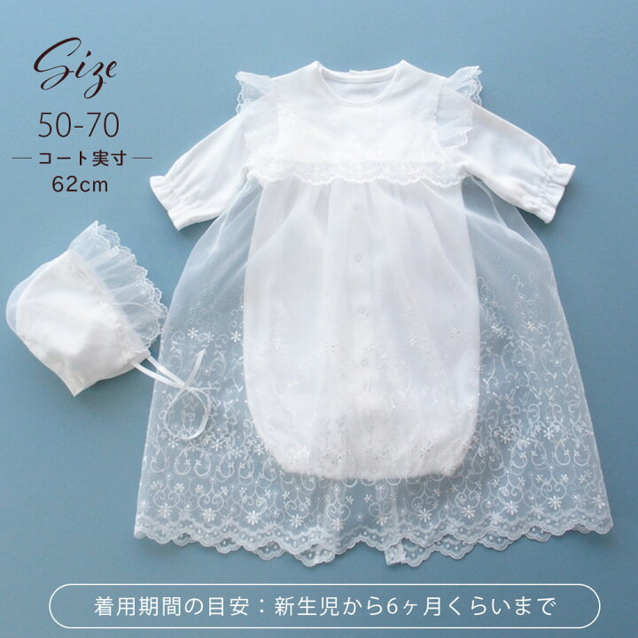 楽天市場】日本製】新生児 セレモニー ベビードレス 赤ちゃん 夏物素材 