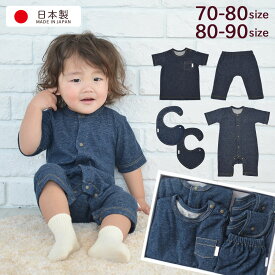 【スーパーSALE 半額 50%OFF】【日本製】出産祝い 男の子 ギフト スタイ パンツ Tシャツ ロンパース 5点 セット ギフト 人気 出産 祝い プレゼント ベビー服 洋服 出産準備品 60 70 80 センチ 6ヶ月～2歳 カバーオール コットン100 送料無料