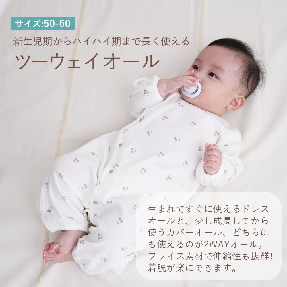 50―60 ロンパース 美品 赤ちゃん ベビー - ロンパース