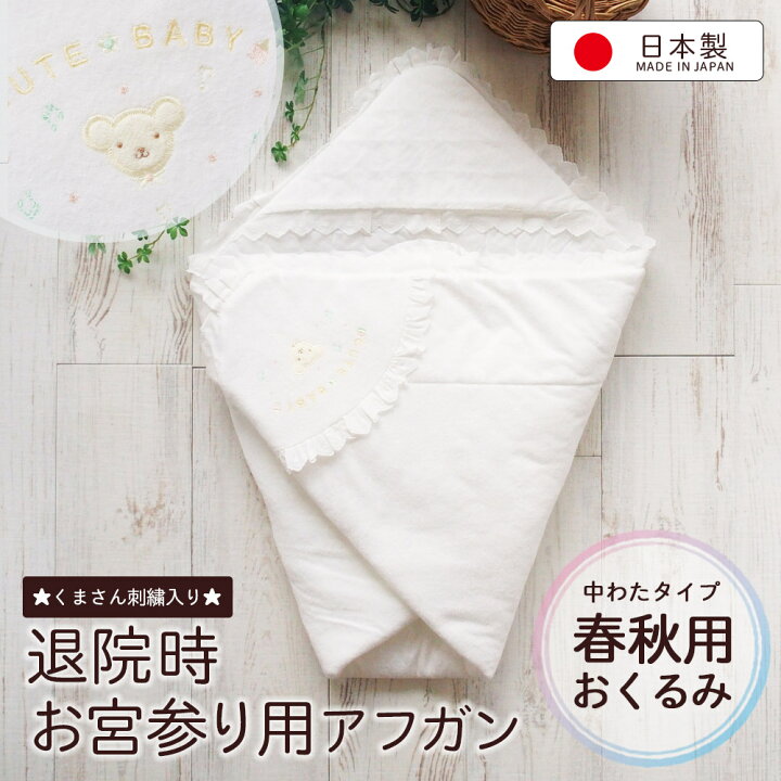新品未使用 おくるみ ホワイト パイルキルトアフガン クマ柄 西松屋 西松屋 おくるみ Cmwe It