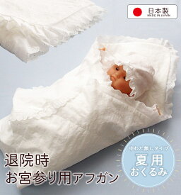 楽天市場 おくるみ 夏用 レースの通販